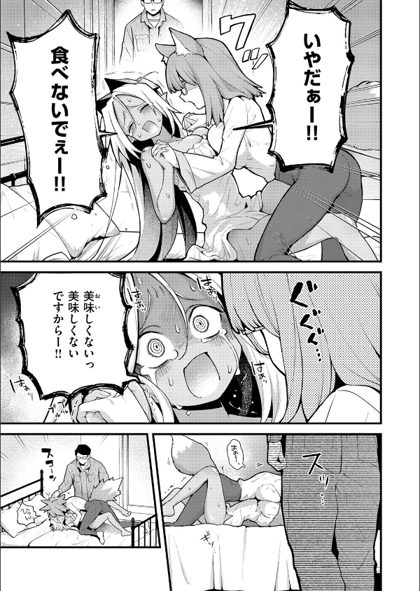 COMIC快楽天 2026年09月号_39枚目の画像